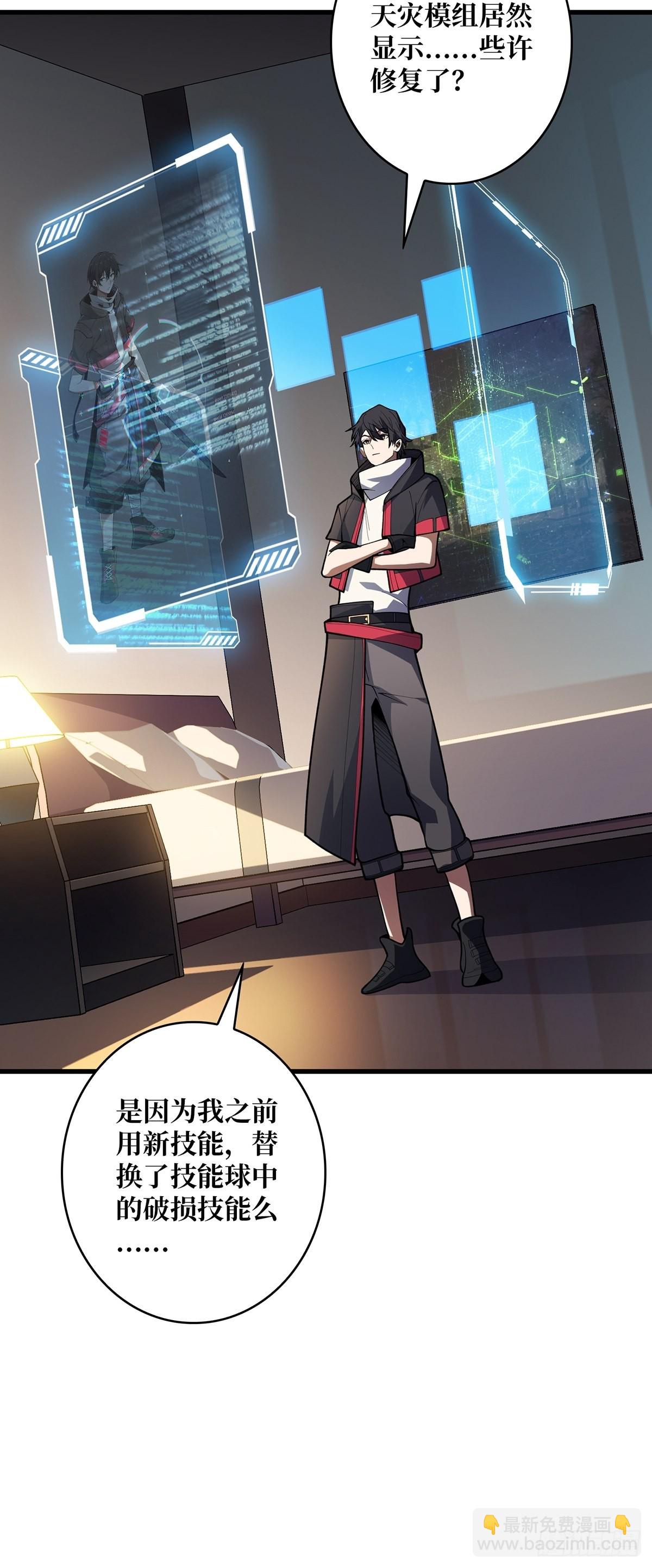 第39话 我的宝藏女鬼！-第39话