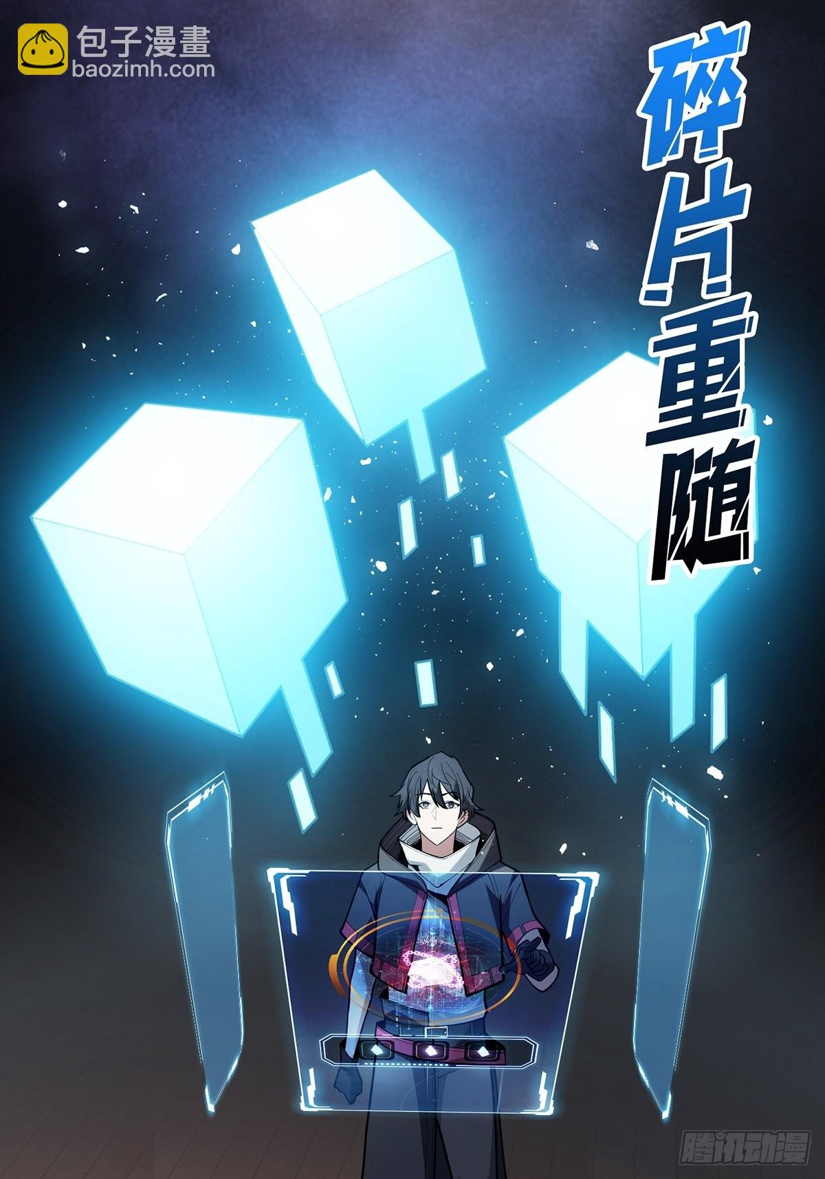 第39话 我的宝藏女鬼！-第39话