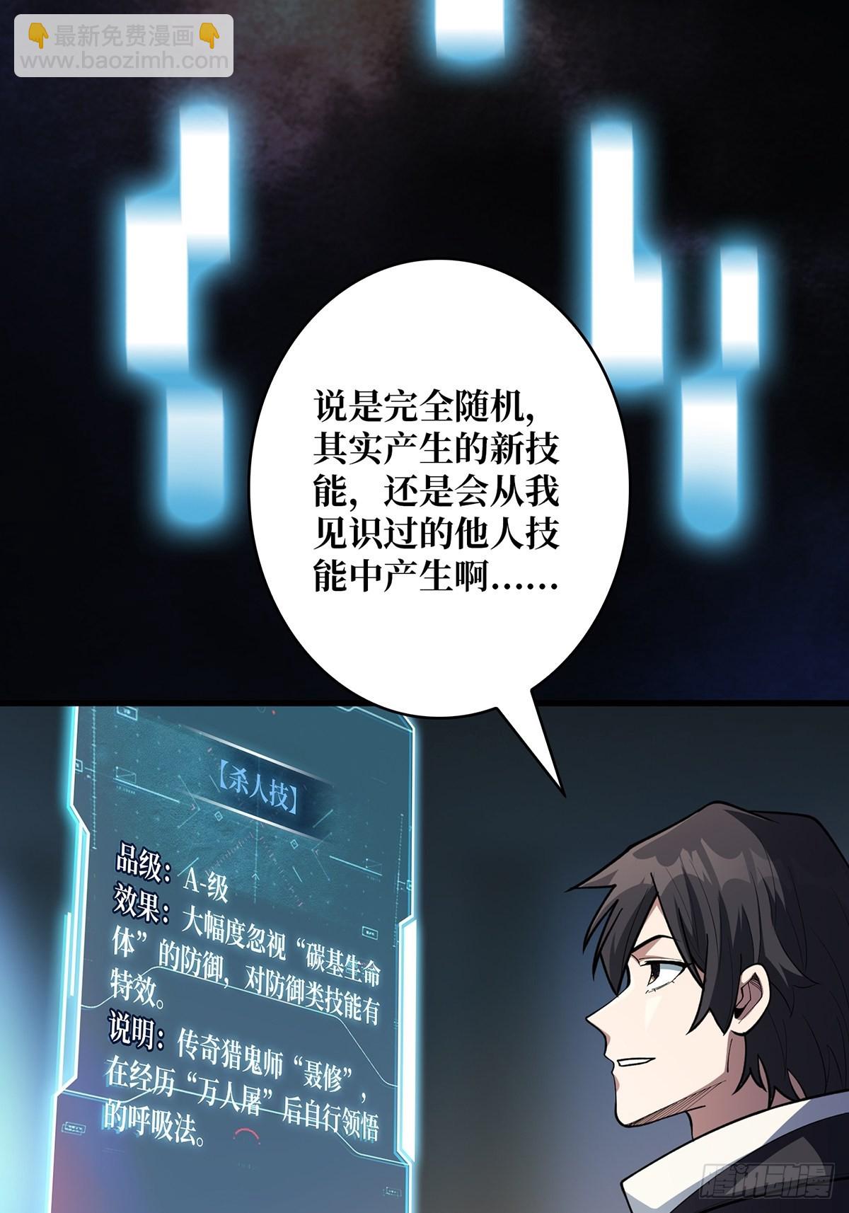 第39话 我的宝藏女鬼！-第39话