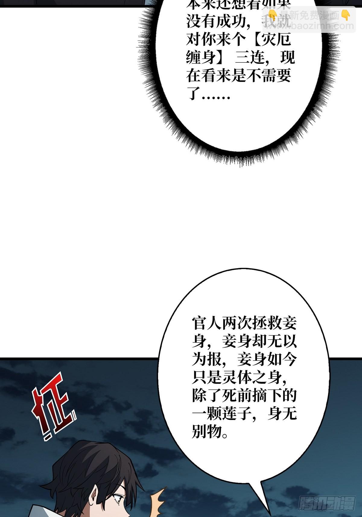 第39话 我的宝藏女鬼！-第39话