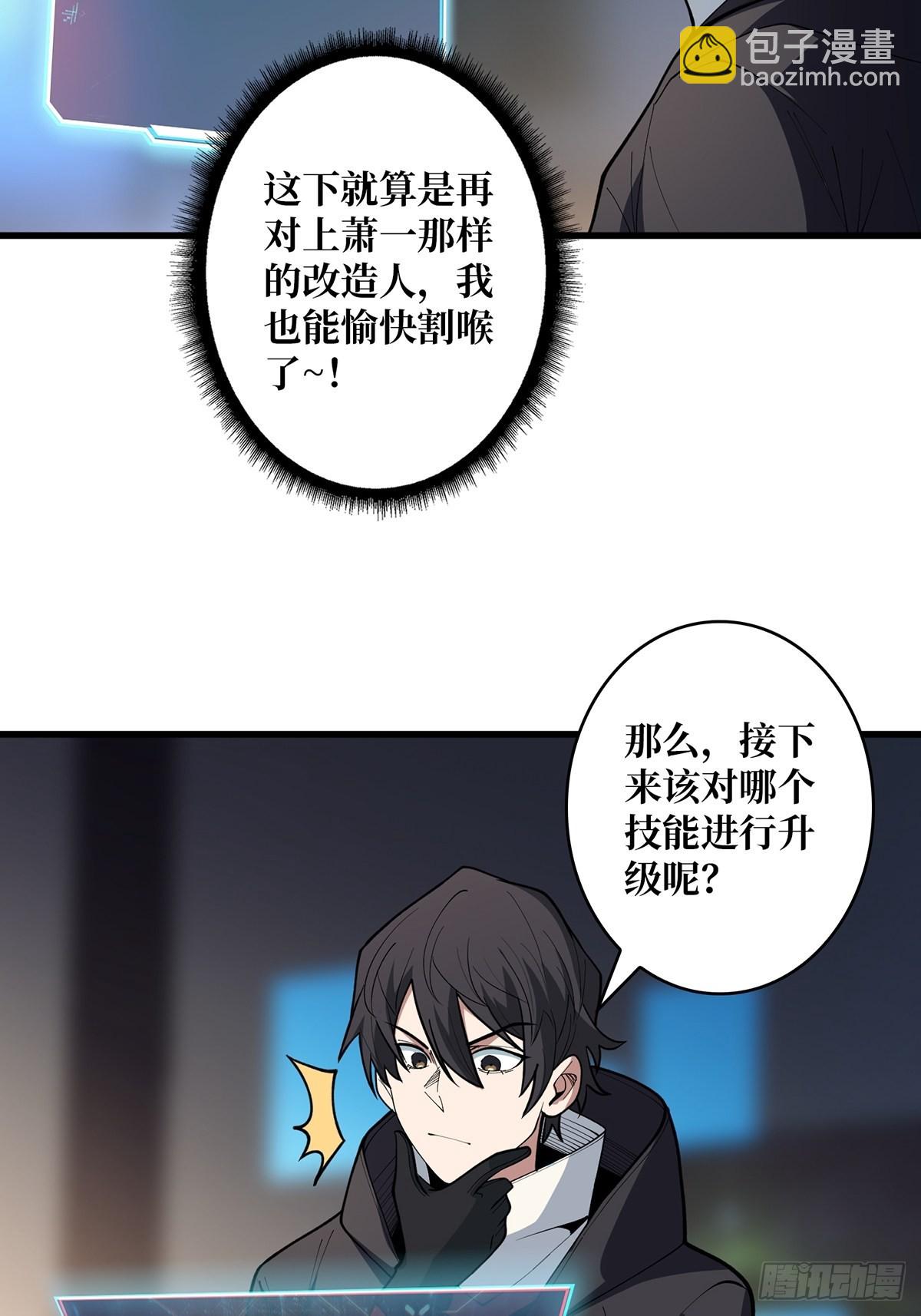 第39话 我的宝藏女鬼！-第39话