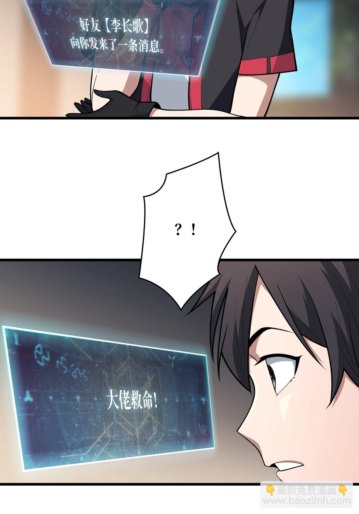 第39话 我的宝藏女鬼！-第39话