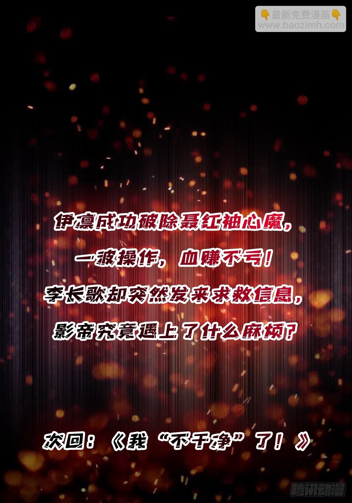 第39话 我的宝藏女鬼！-第39话