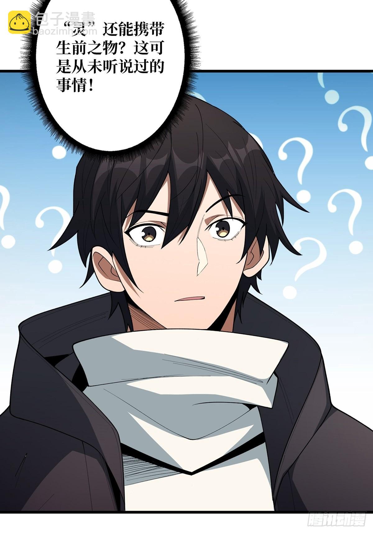 第39话 我的宝藏女鬼！-第39话