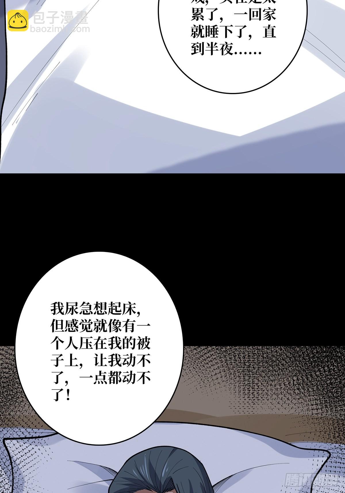 第41话 每晚&hellip;&hellip;都压身上(1/2)-第41话