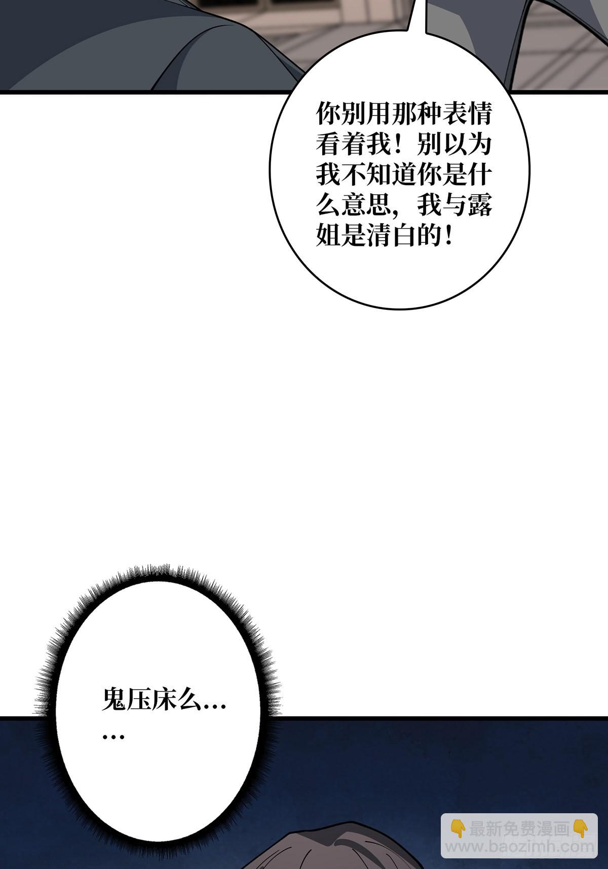 第41话 每晚&hellip;&hellip;都压身上(1/2)-第41话