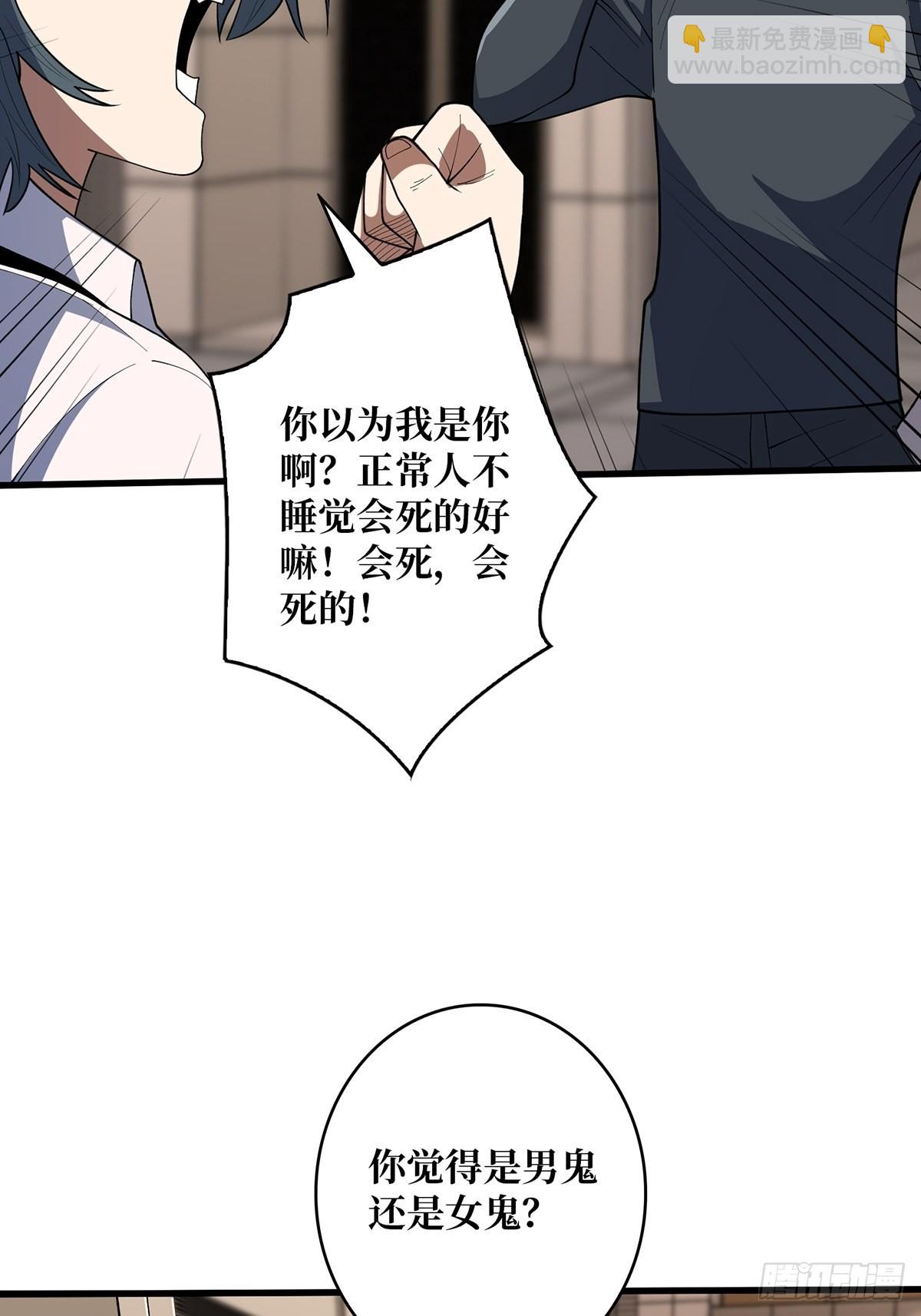 第41话 每晚&hellip;&hellip;都压身上(1/2)-第41话