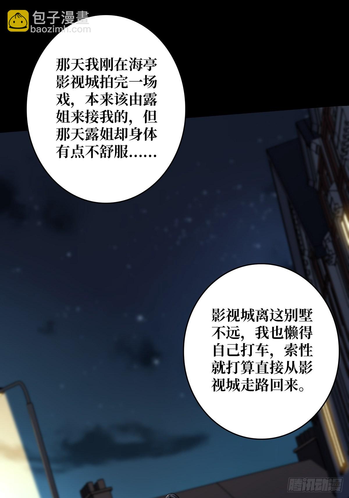 第41话 每晚&hellip;&hellip;都压身上(1/2)-第41话