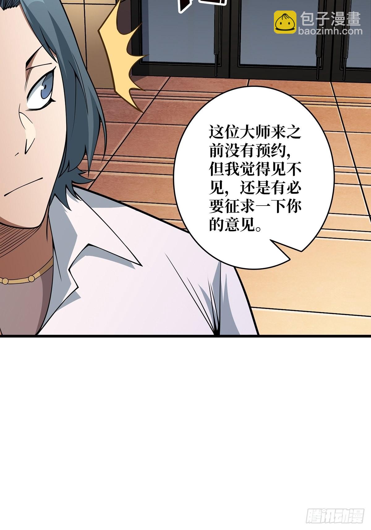 第41话 每晚&hellip;&hellip;都压身上(1/2)-第41话