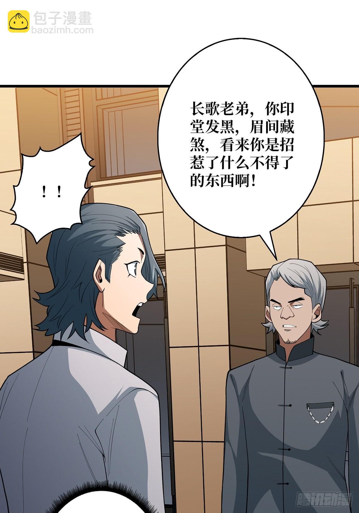 第41话 每晚&hellip;&hellip;都压身上(1/2)-第41话