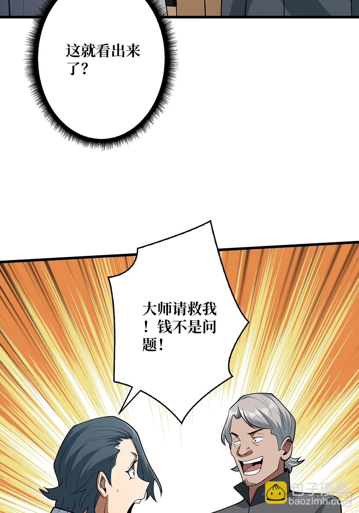 第41话 每晚&hellip;&hellip;都压身上(1/2)-第41话
