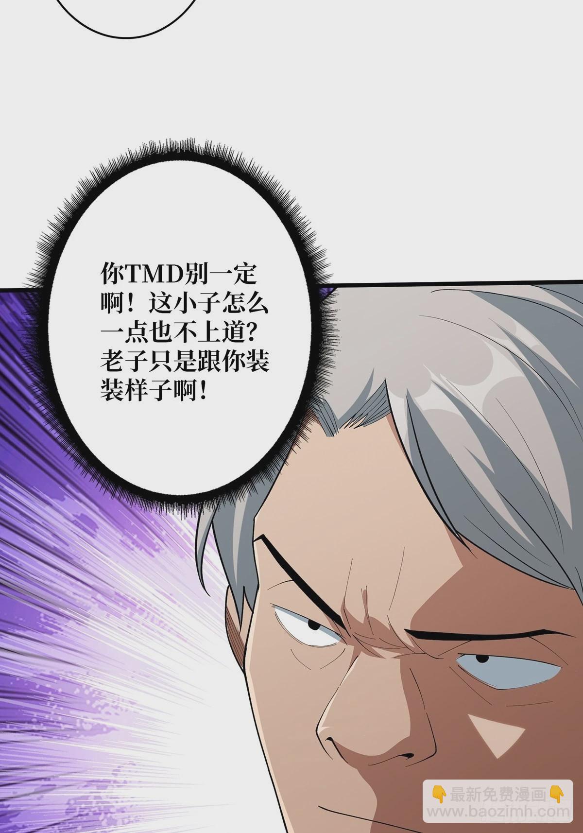第41话 每晚&hellip;&hellip;都压身上(1/2)-第41话