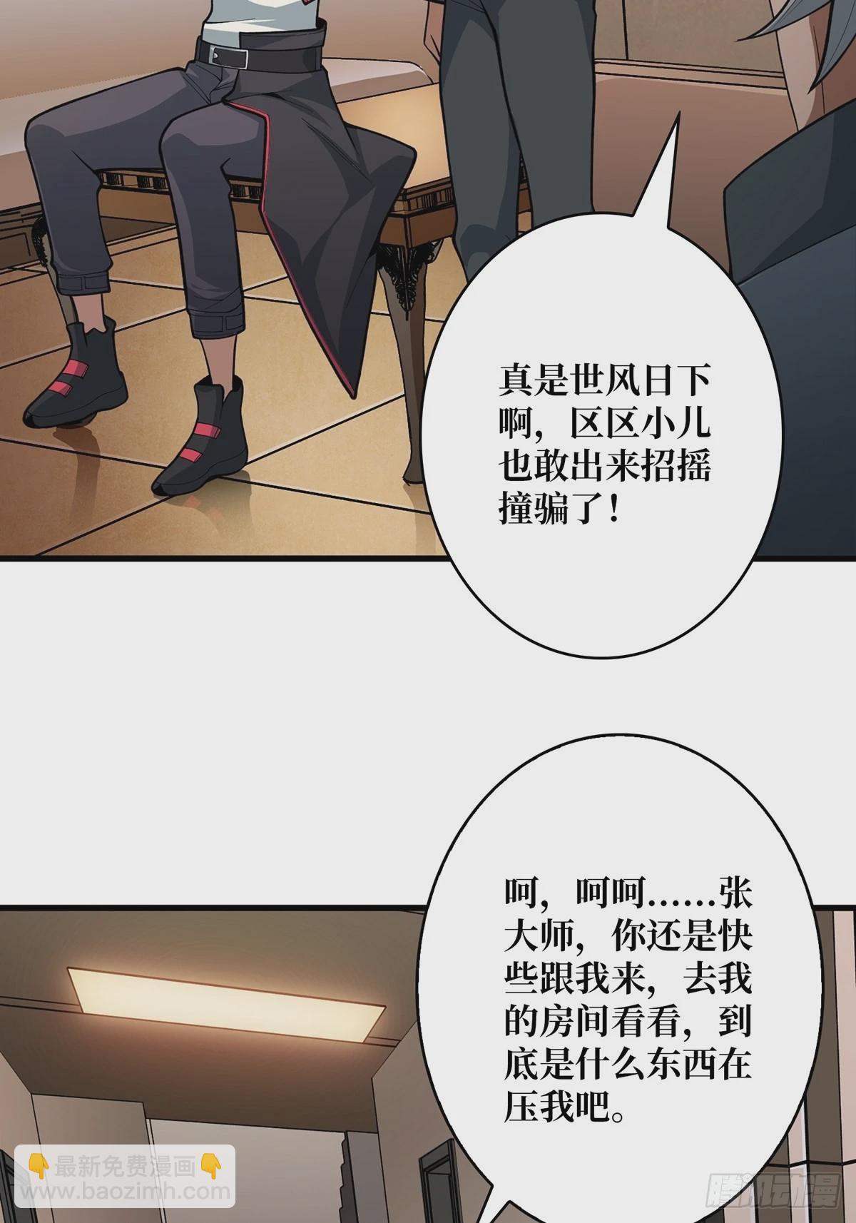 第41话 每晚&hellip;&hellip;都压身上(1/2)-第41话