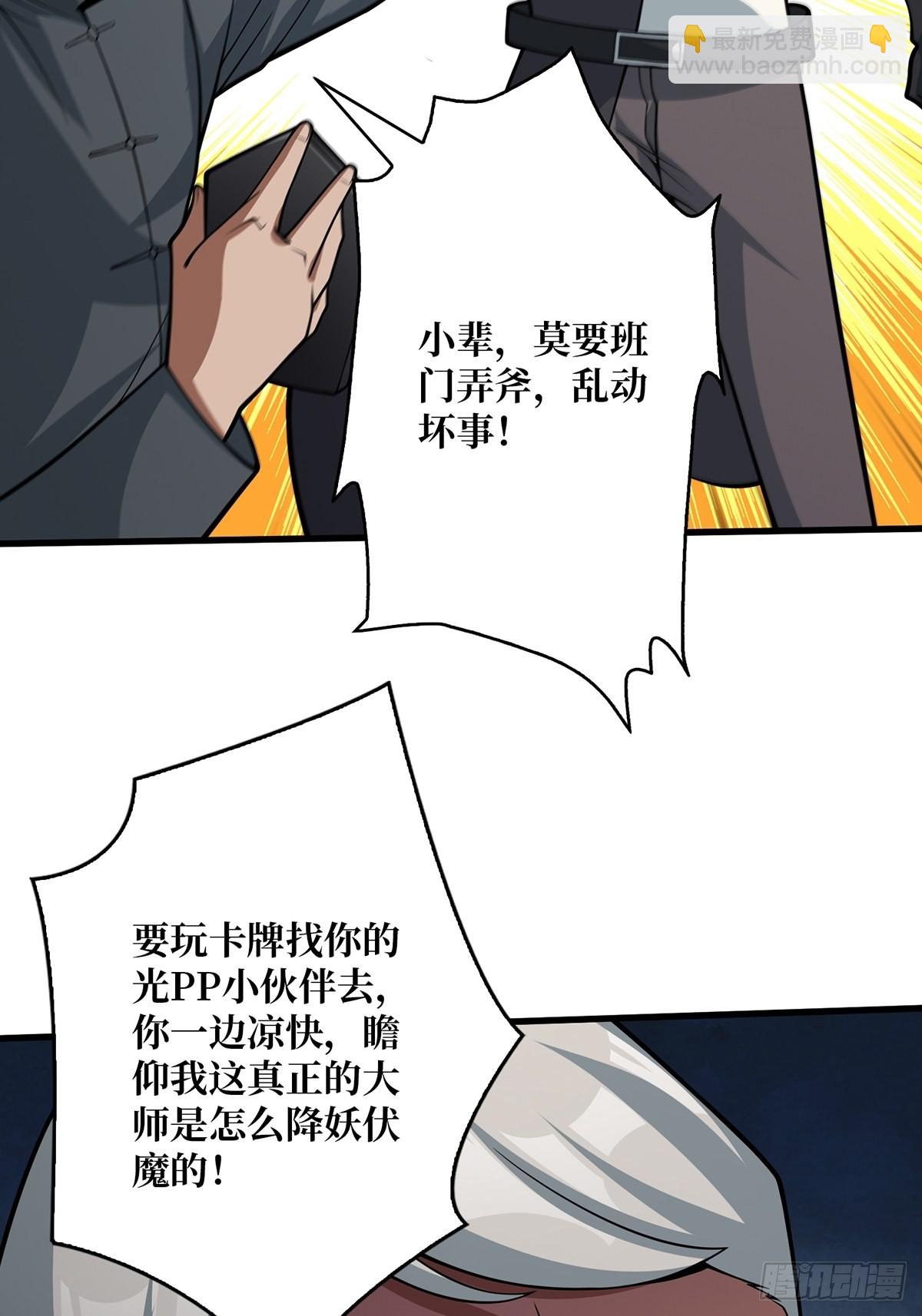 第41话 每晚&hellip;&hellip;都压身上(1/2)-第41话