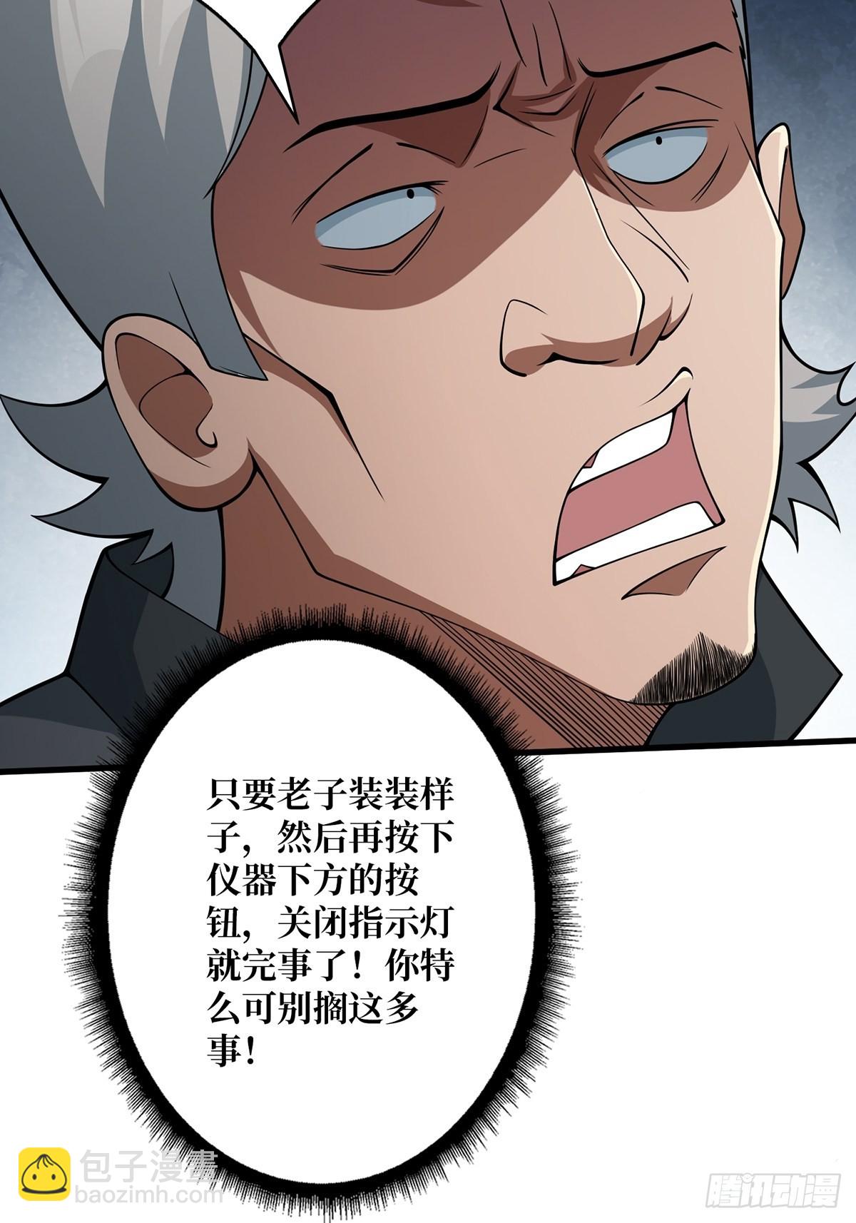 第41话 每晚&hellip;&hellip;都压身上(1/2)-第41话