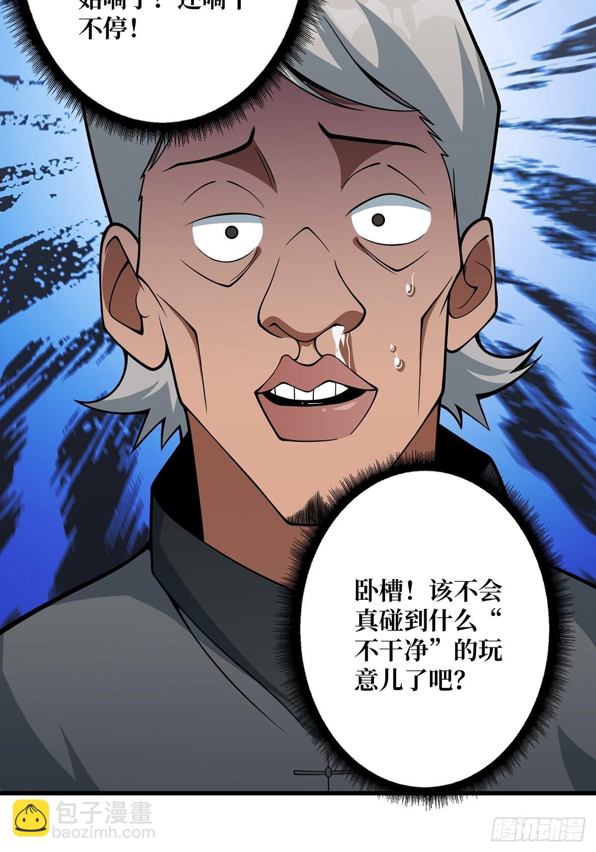 第41话 每晚&hellip;&hellip;都压身上(1/2)-第41话