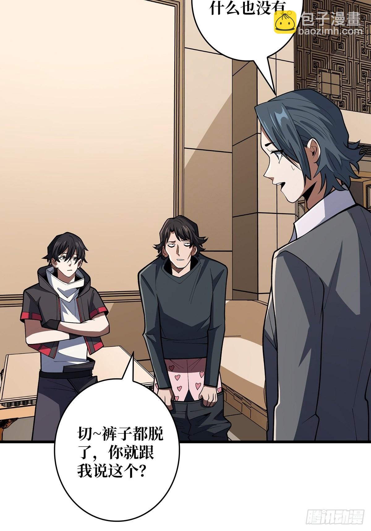 第41话 每晚&hellip;&hellip;都压身上(1/2)-第41话