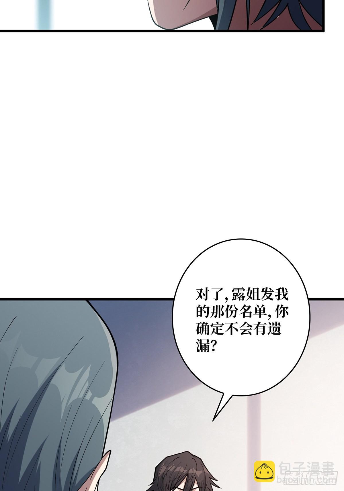 第43话 我想让她有个家(1/2)-第43话