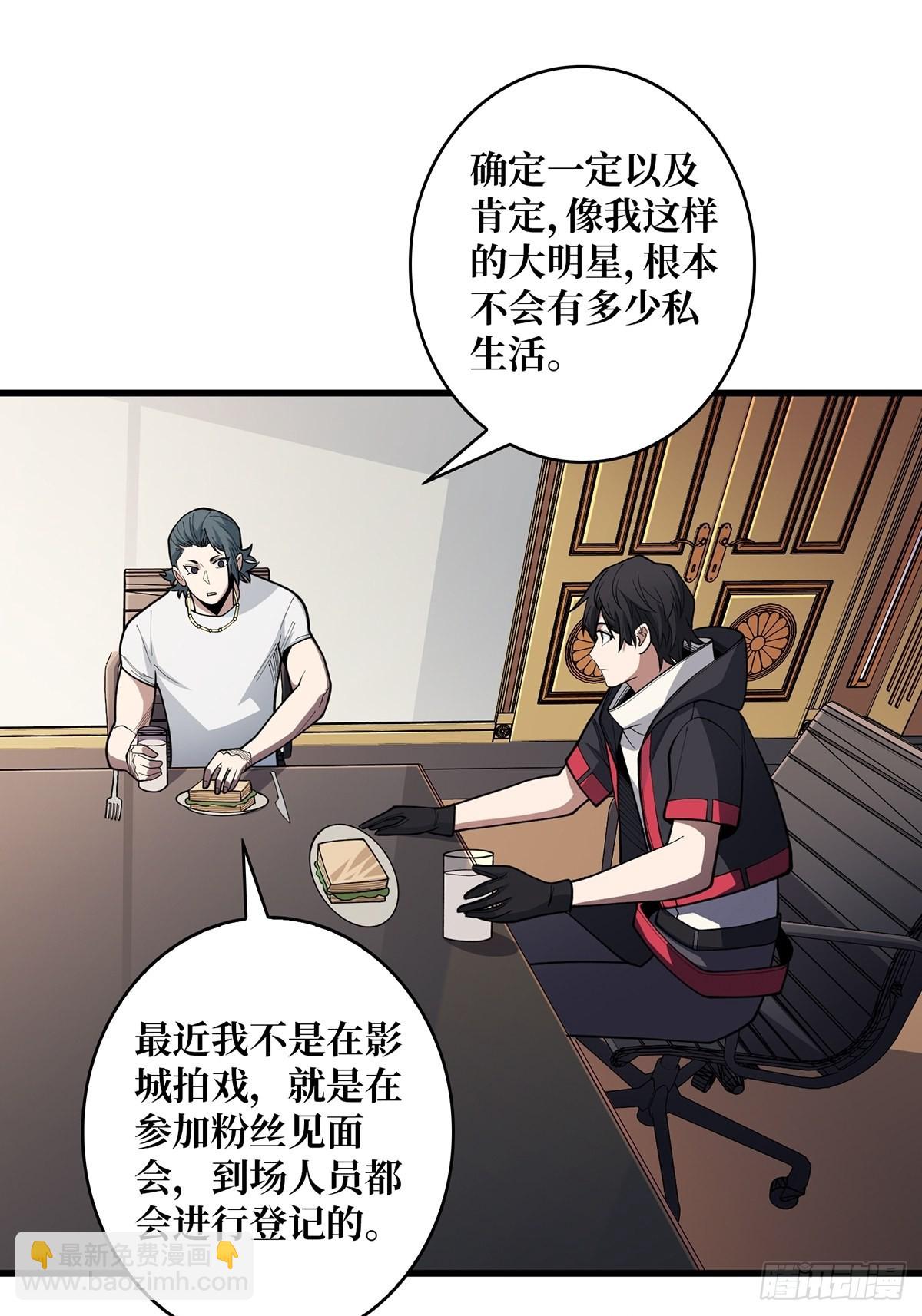 第43话 我想让她有个家(1/2)-第43话