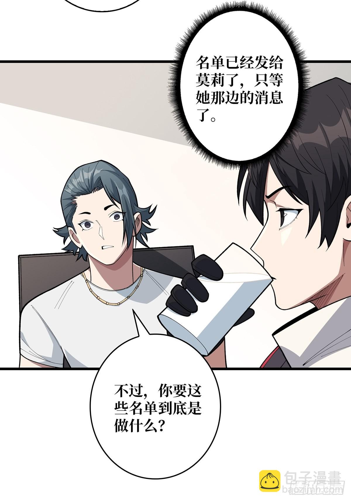 第43话 我想让她有个家(1/2)-第43话