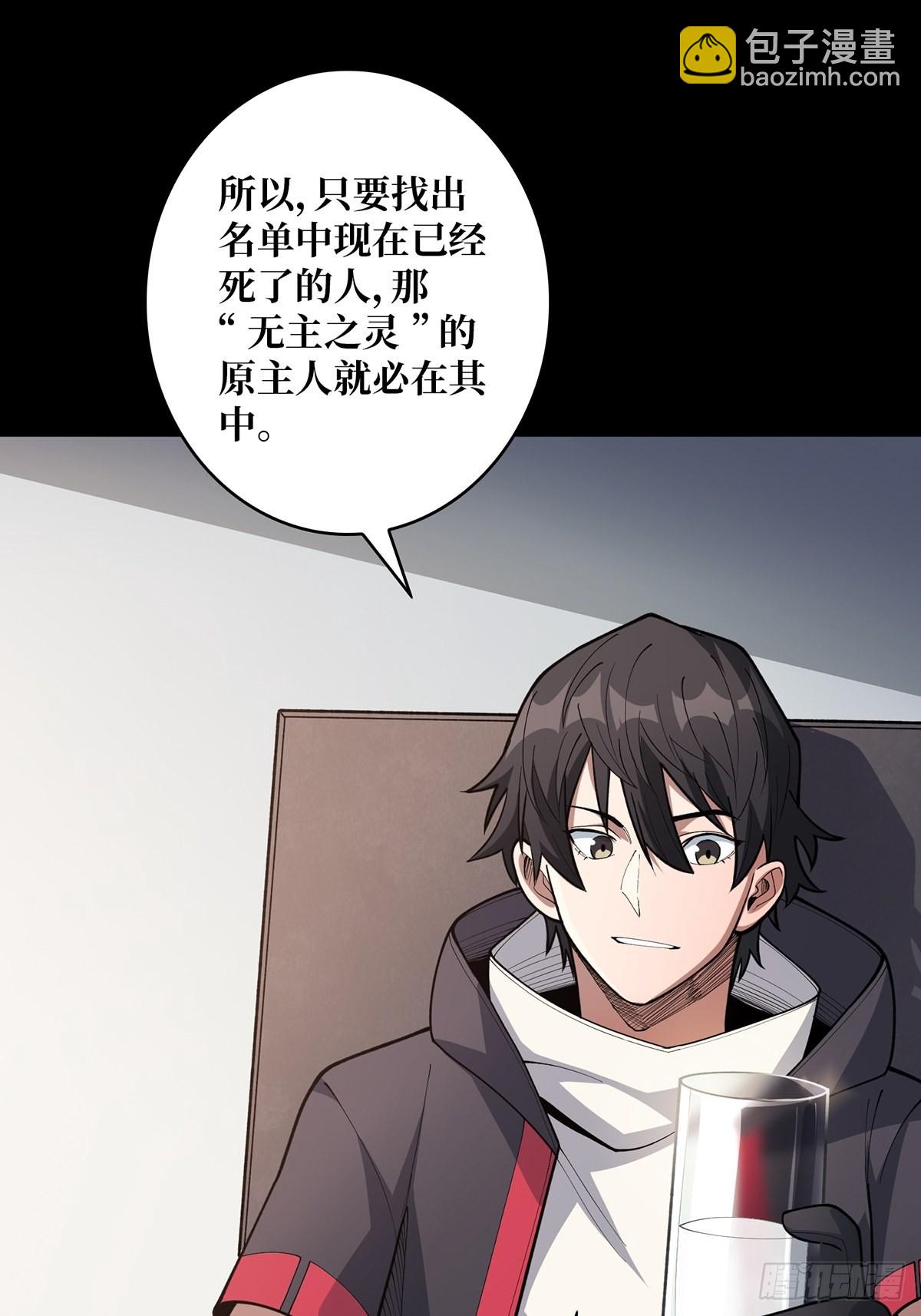 第43话 我想让她有个家(1/2)-第43话