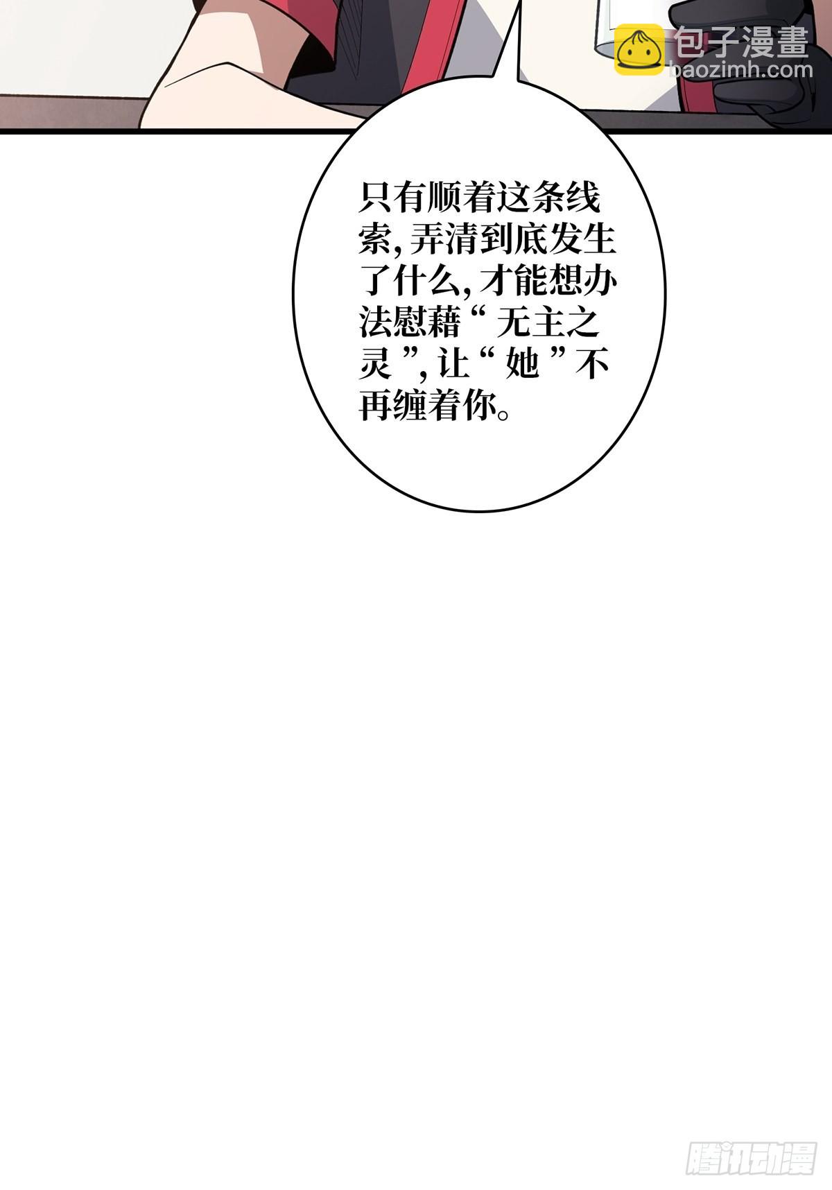 第43话 我想让她有个家(1/2)-第43话