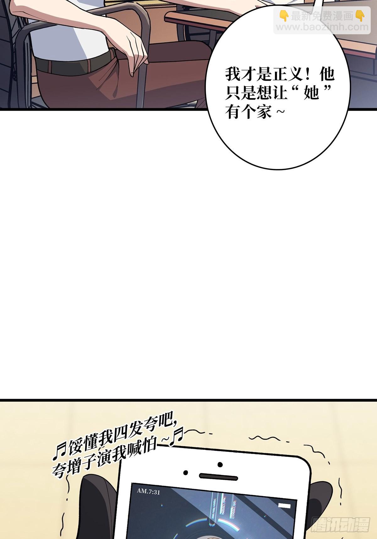 第43话 我想让她有个家(1/2)-第43话
