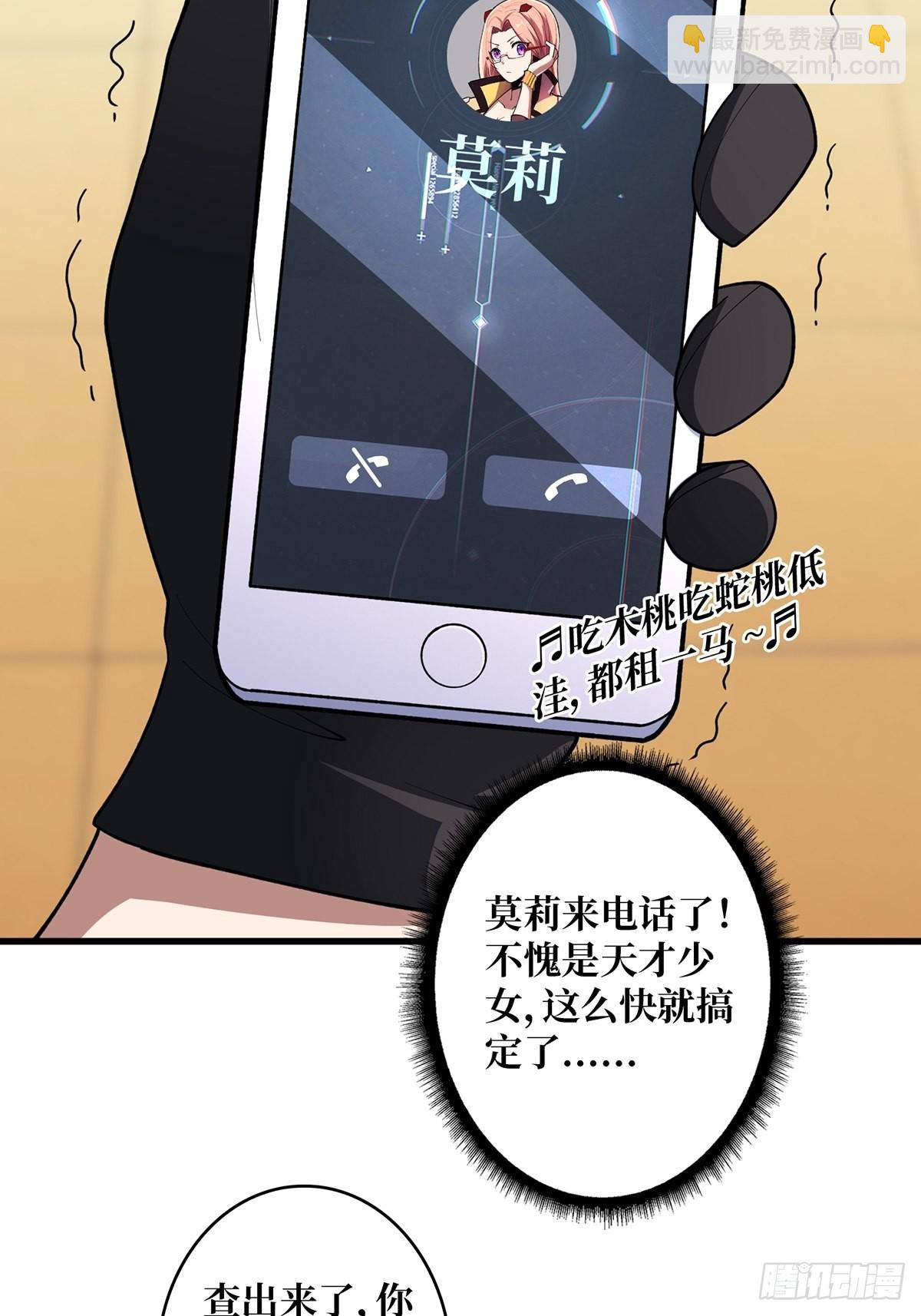 第43话 我想让她有个家(1/2)-第43话