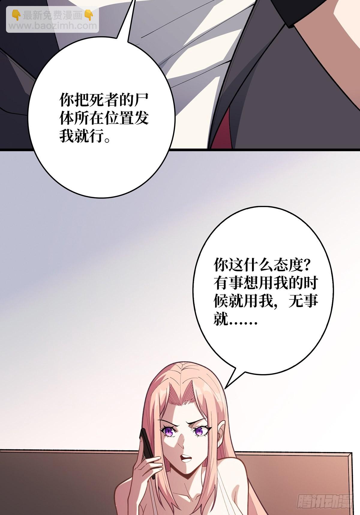 第43话 我想让她有个家(1/2)-第43话