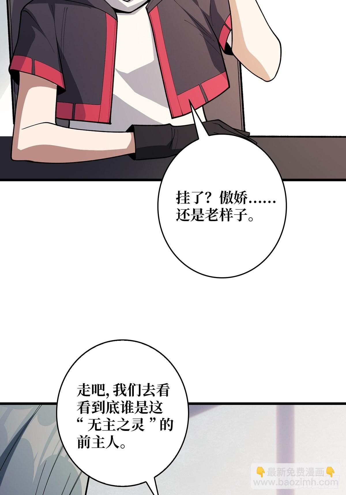 第43话 我想让她有个家(1/2)-第43话