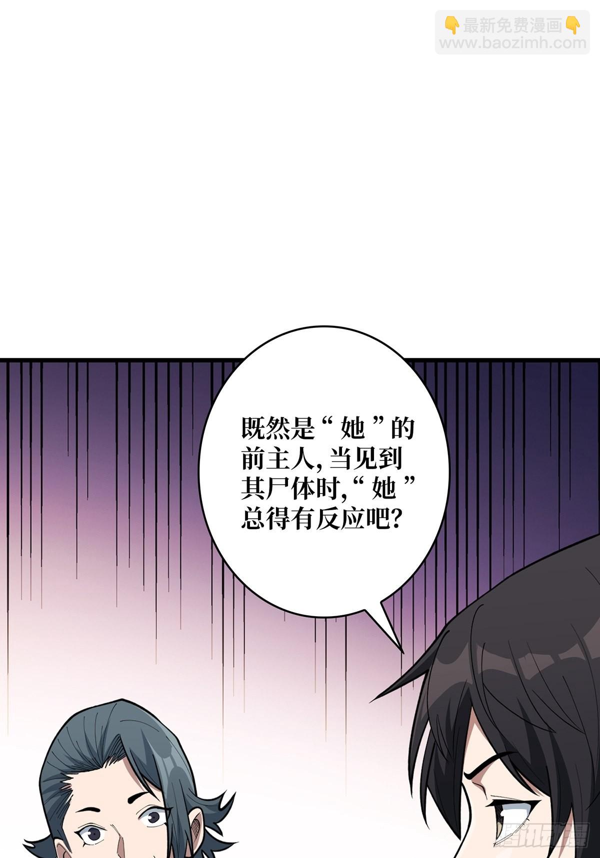 第43话 我想让她有个家(1/2)-第43话