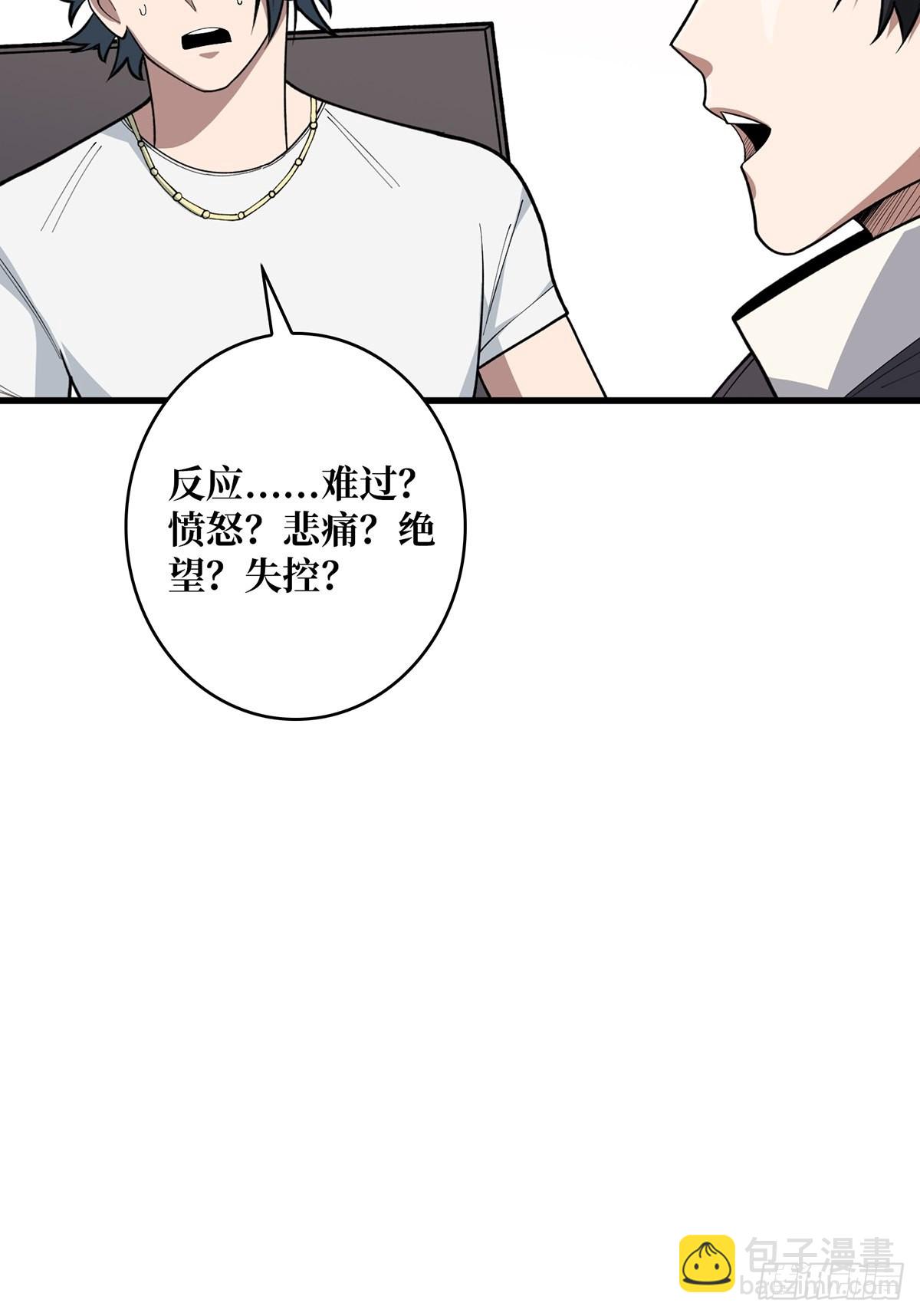 第43话 我想让她有个家(1/2)-第43话