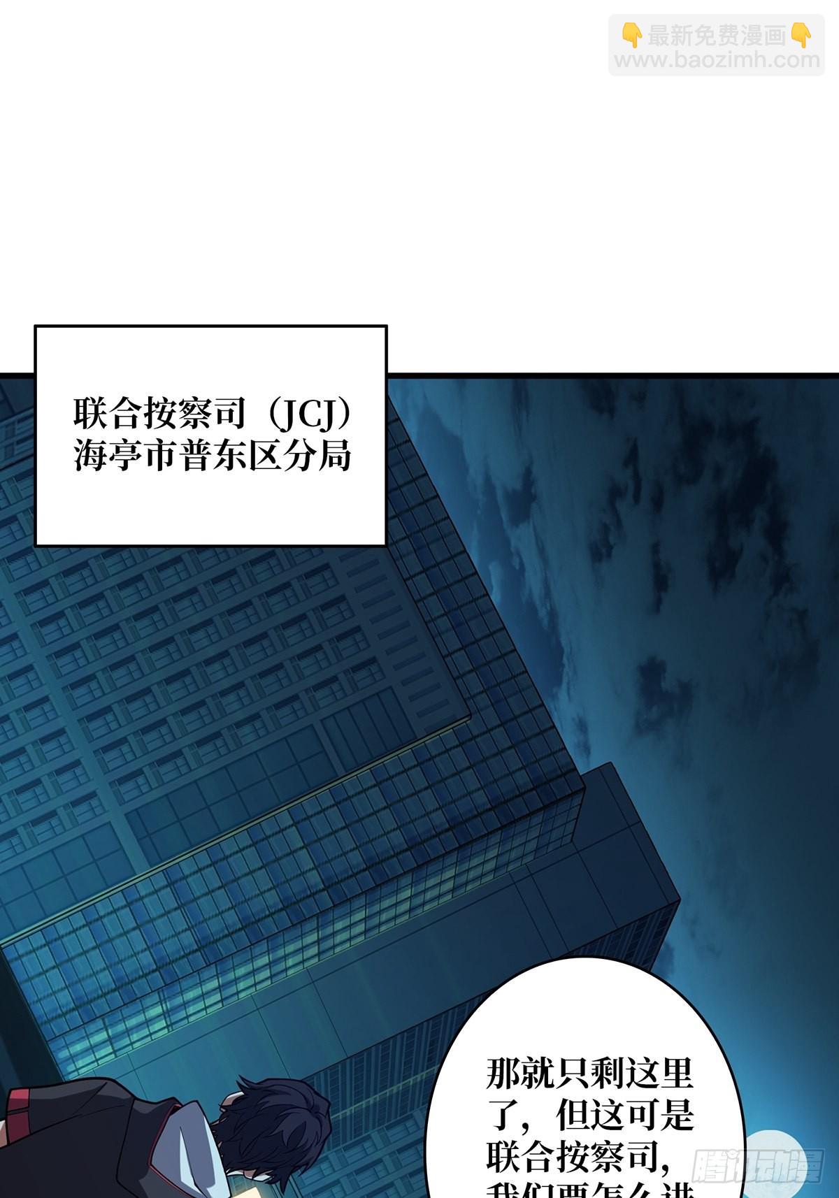 第43话 我想让她有个家(1/2)-第43话