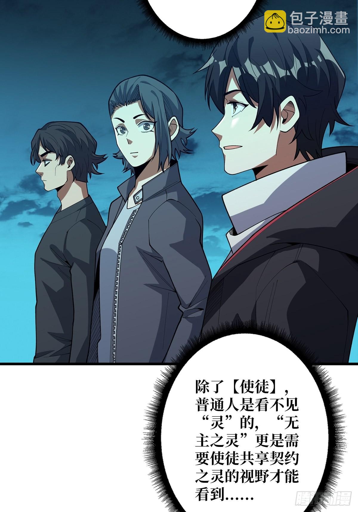第43话 我想让她有个家(1/2)-第43话