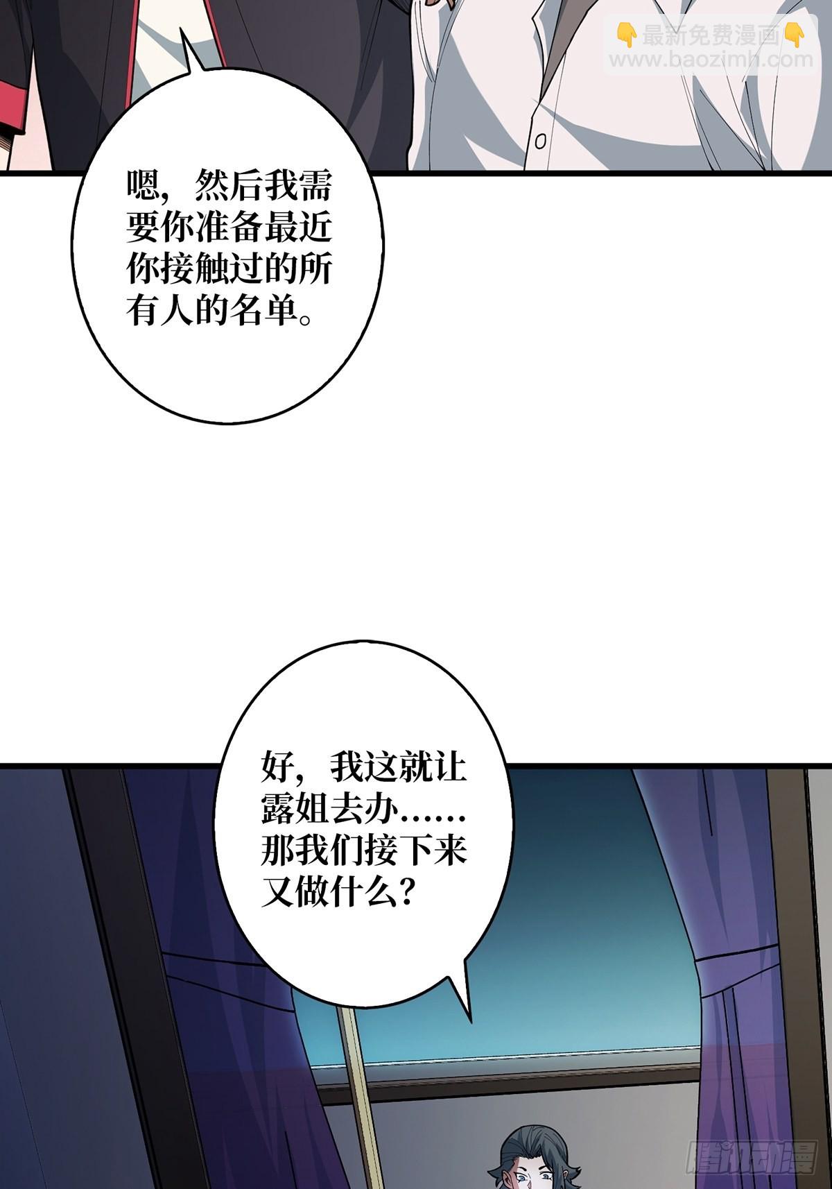 第43话 我想让她有个家(1/2)-第43话