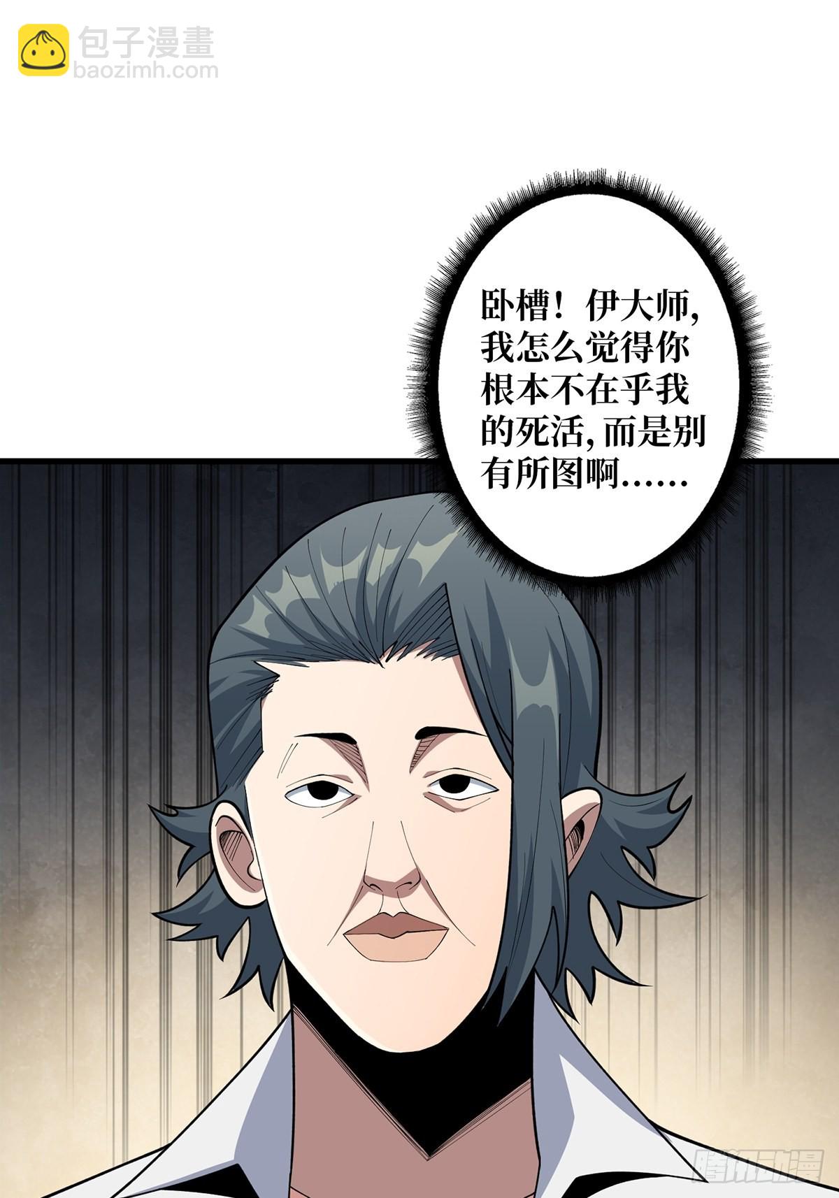 第43话 我想让她有个家(1/2)-第43话