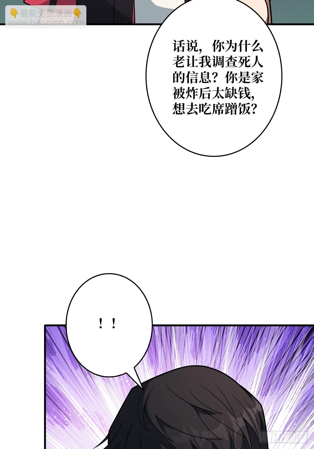 第45话 快看，它出轨了！-第45话