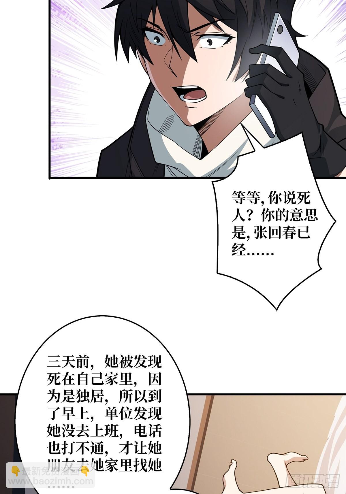 第45话 快看，它出轨了！-第45话