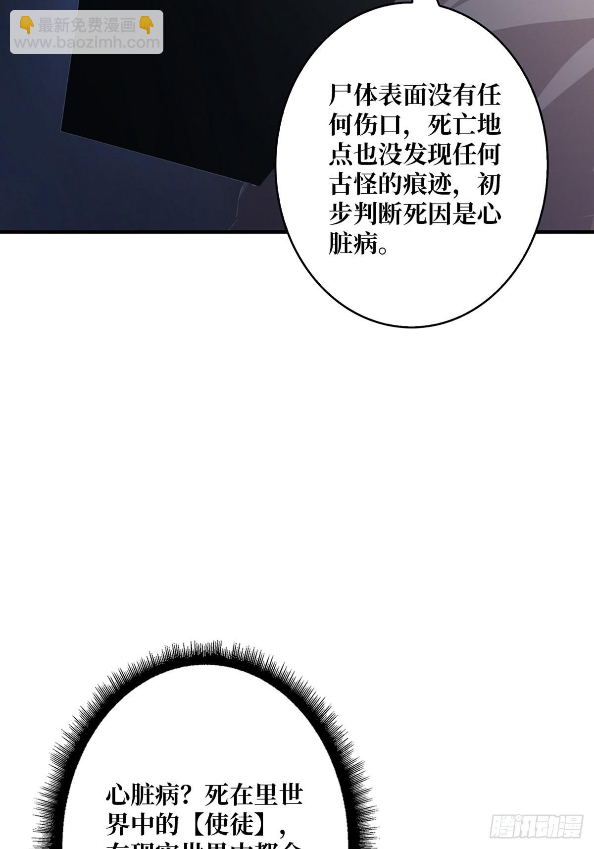 第45话 快看，它出轨了！-第45话