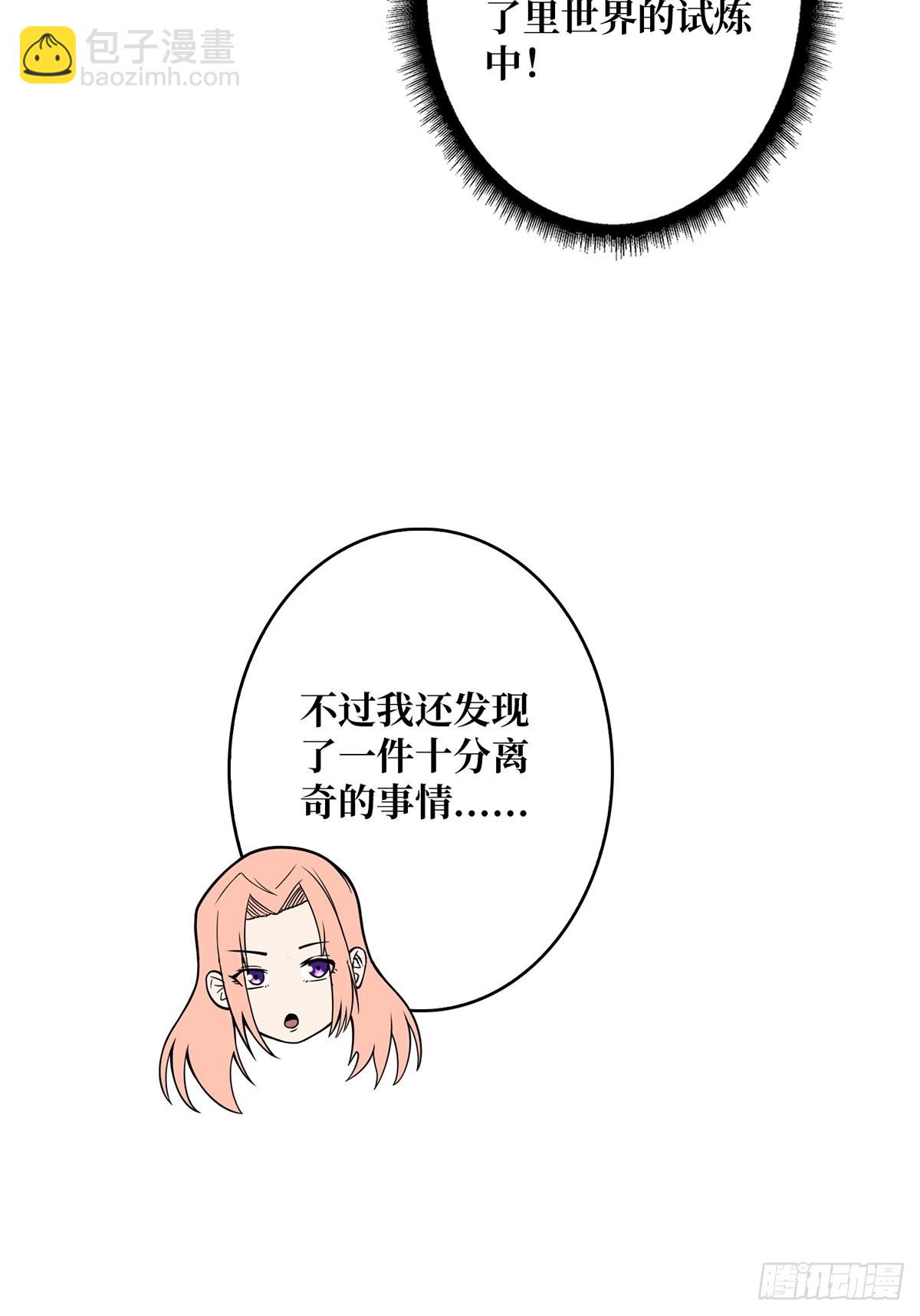 第45话 快看，它出轨了！-第45话