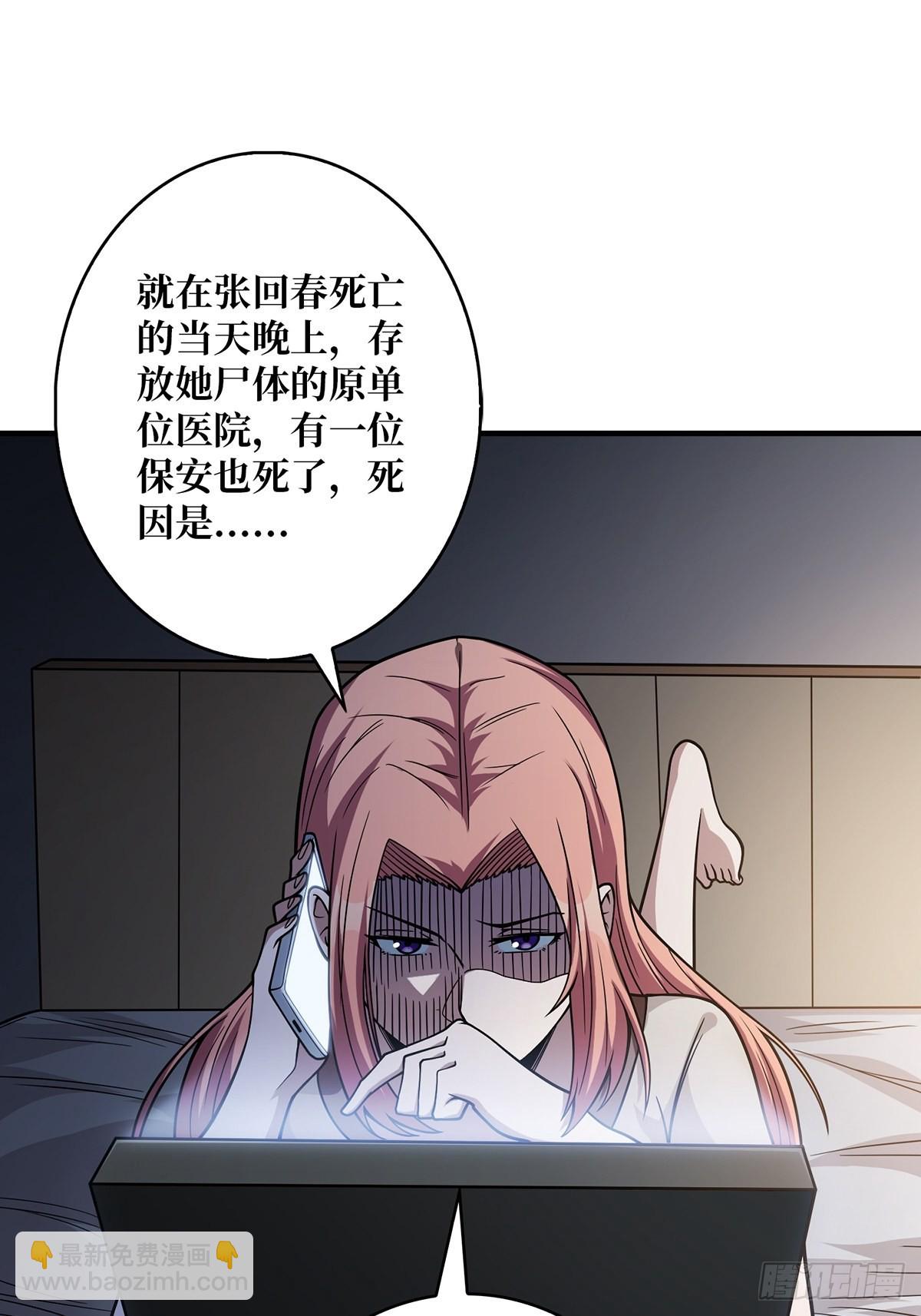第45话 快看，它出轨了！-第45话