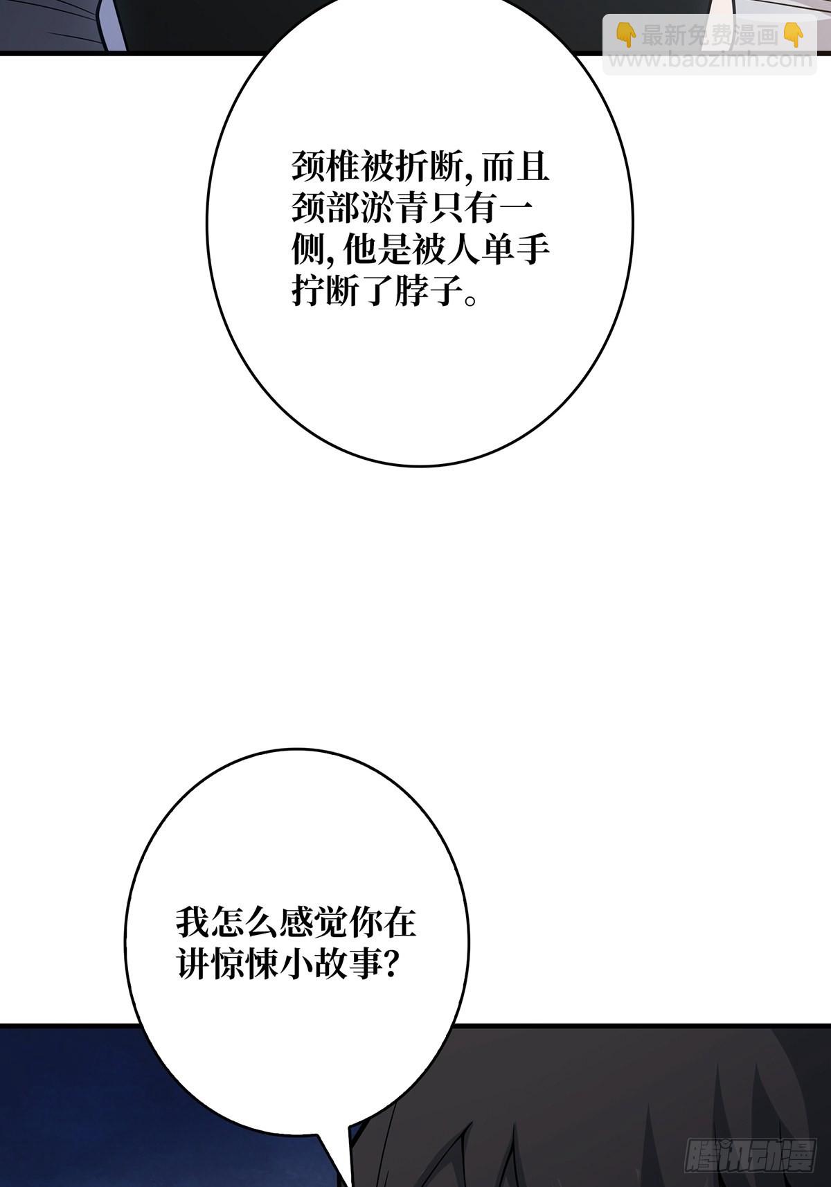 第45话 快看，它出轨了！-第45话