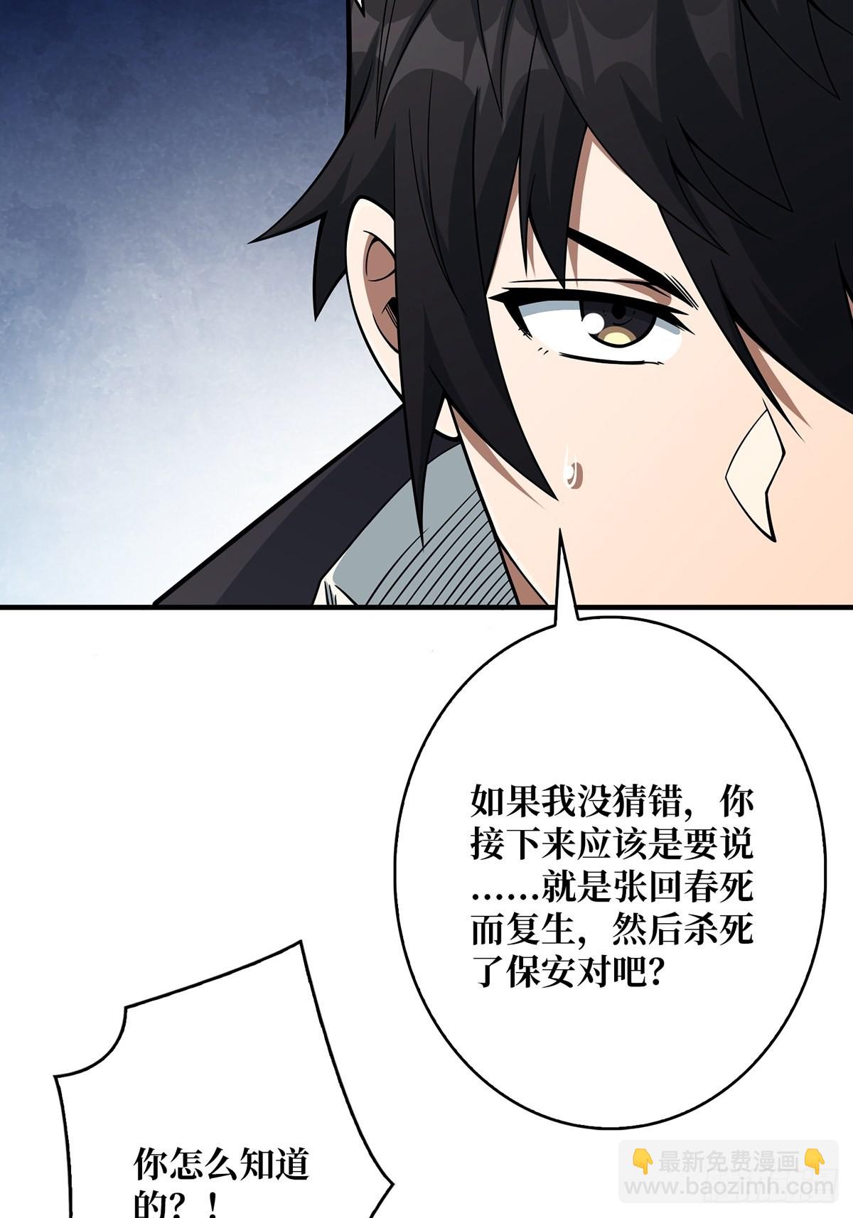 第45话 快看，它出轨了！-第45话
