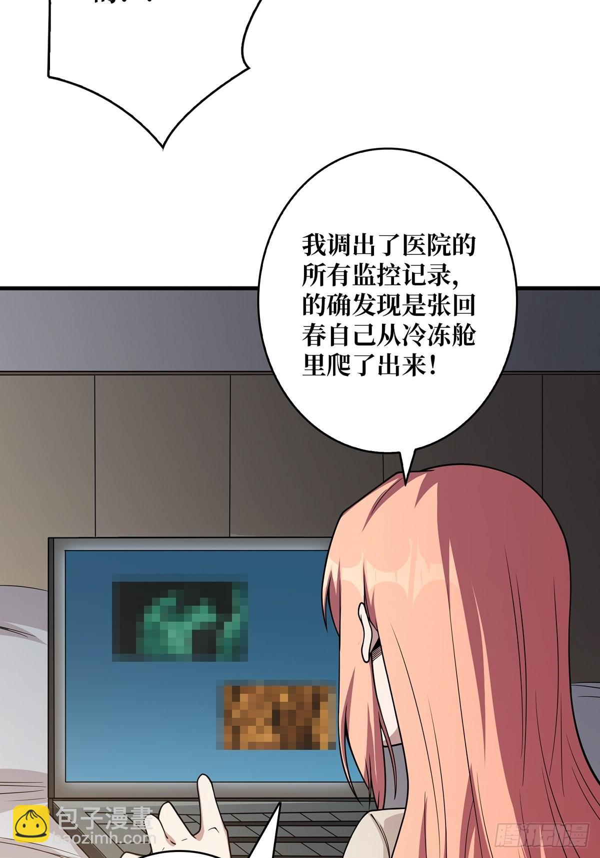 第45话 快看，它出轨了！-第45话