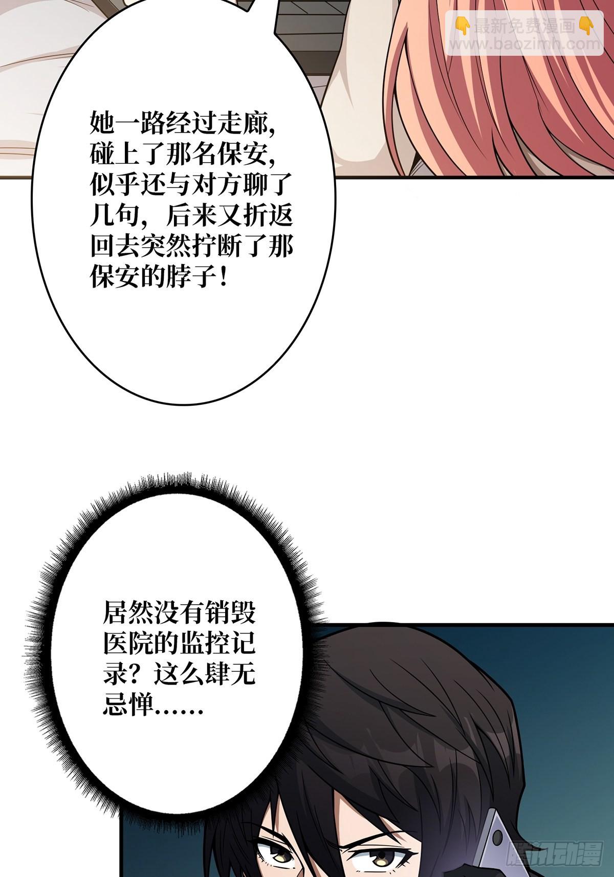 第45话 快看，它出轨了！-第45话