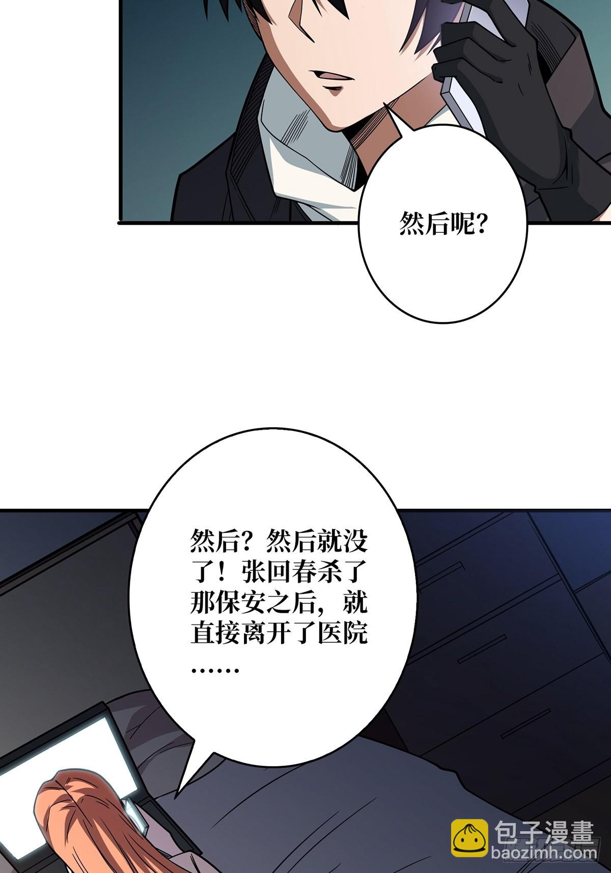 第45话 快看，它出轨了！-第45话