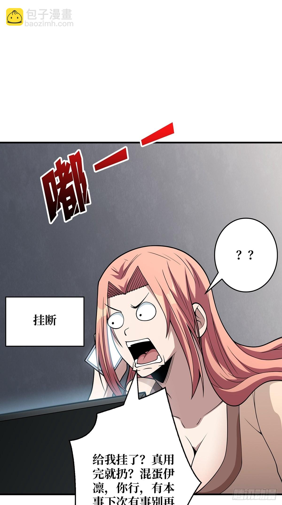 第45话 快看，它出轨了！-第45话
