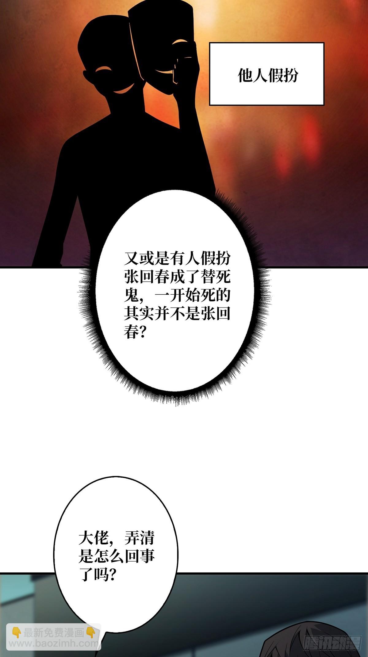 第45话 快看，它出轨了！-第45话
