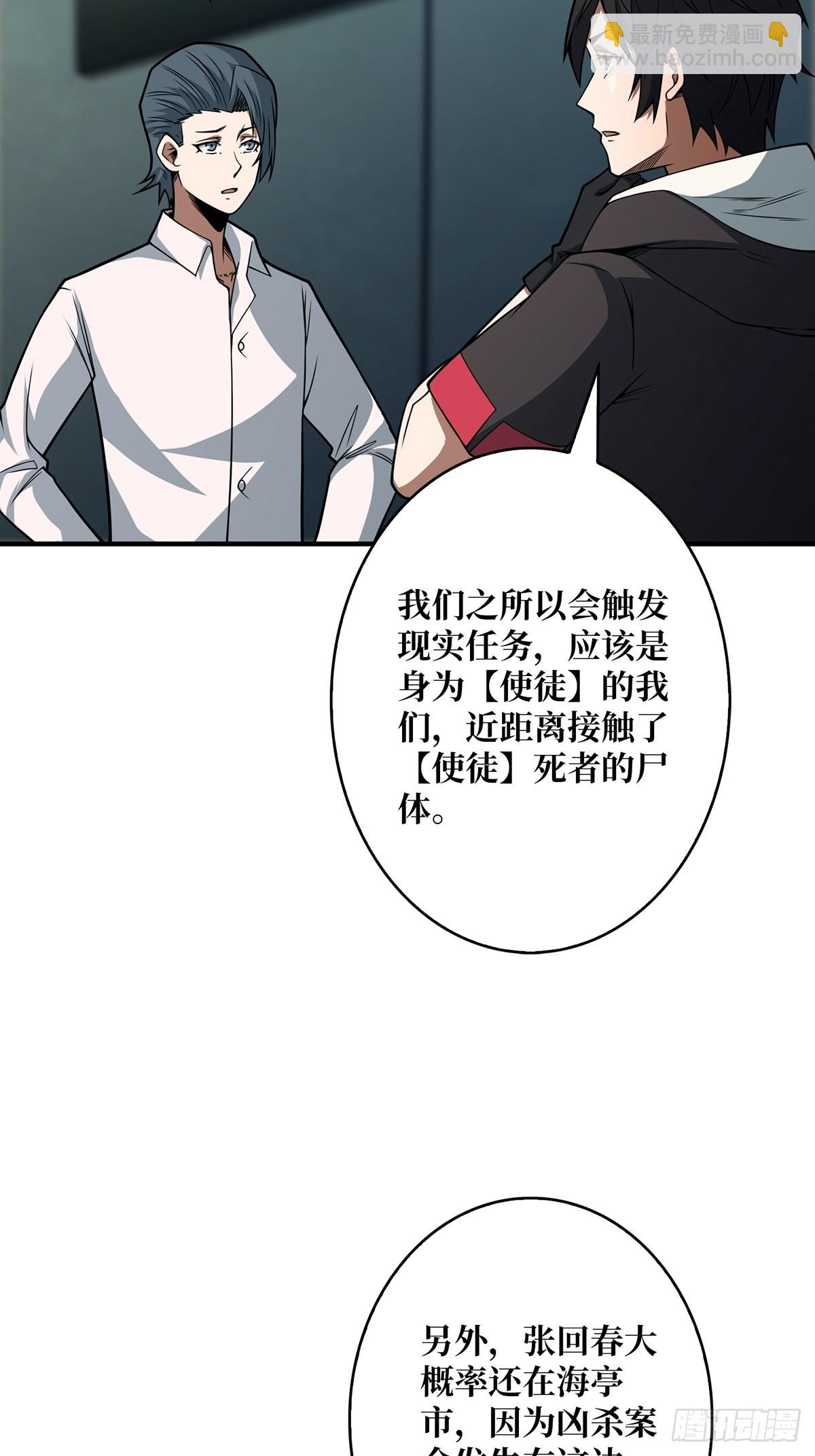 第45话 快看，它出轨了！-第45话