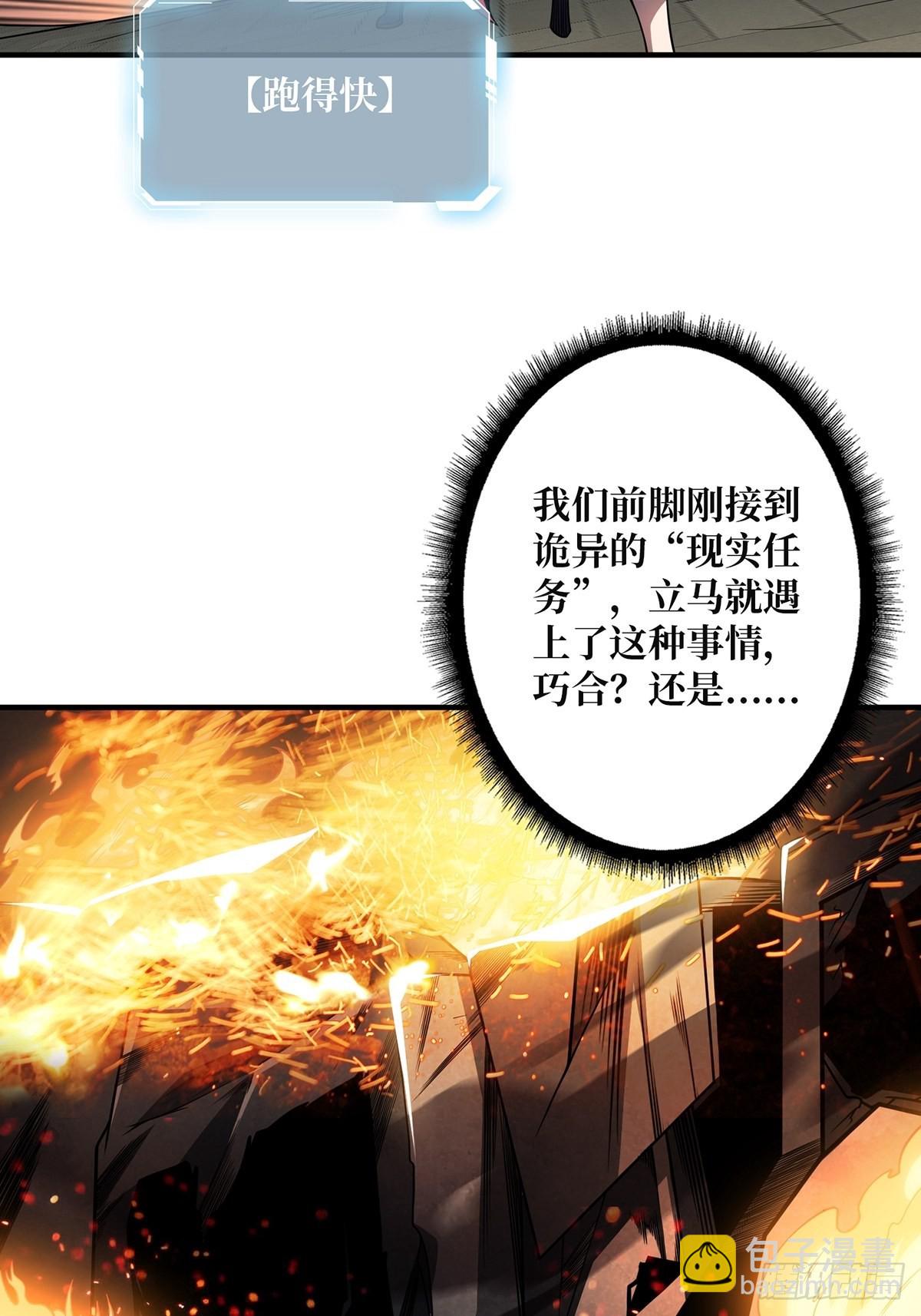 第45话 快看，它出轨了！-第45话